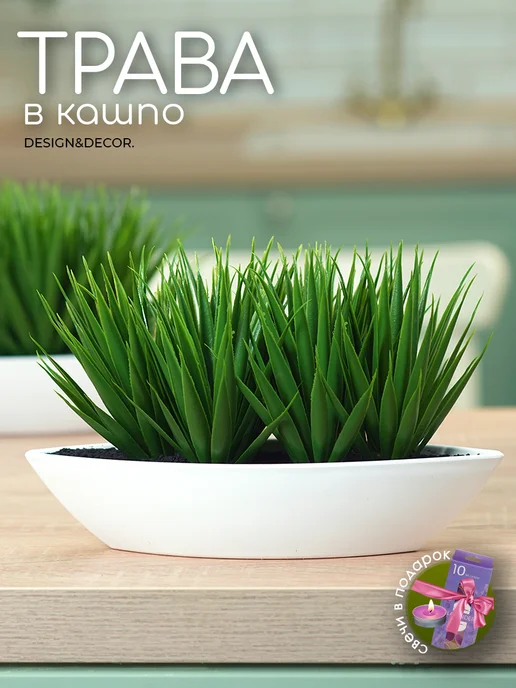Искусственные цветы — DESIGN & DECOR
