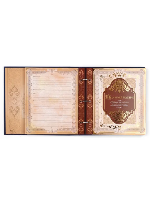 Сималенд Родословная книга, синий, фото 2