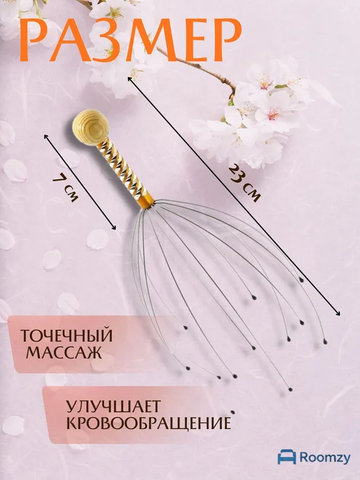 Массажер для головы и волос чесалка для тела шеи рук и ног, вариант, фото 2