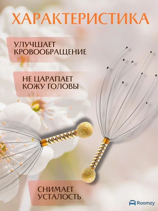 Массажер для головы и волос чесалка для тела шеи рук и ног, вариант, фото 3