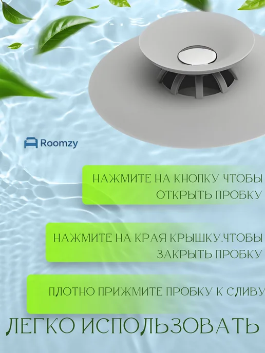 Пробка заглушка для раковины для душевой кабины пластиковая, белый, фото 4