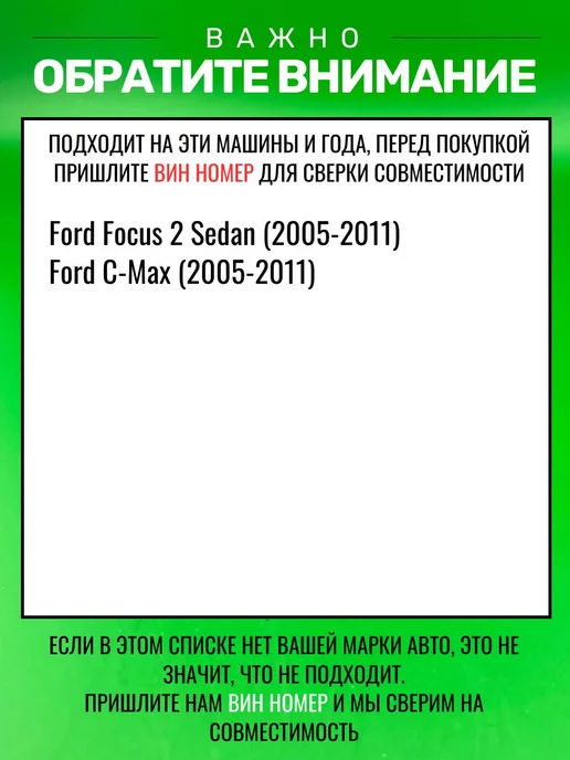 БАТЯ РУЛИТ Автомобильная камера заднего вида Ford Focus 2 Sedan, C-Max, вариант, фото 2