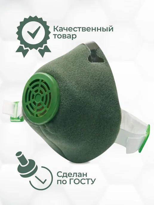 Набор строительный Очки + респиратор, 5 шт, фото 2