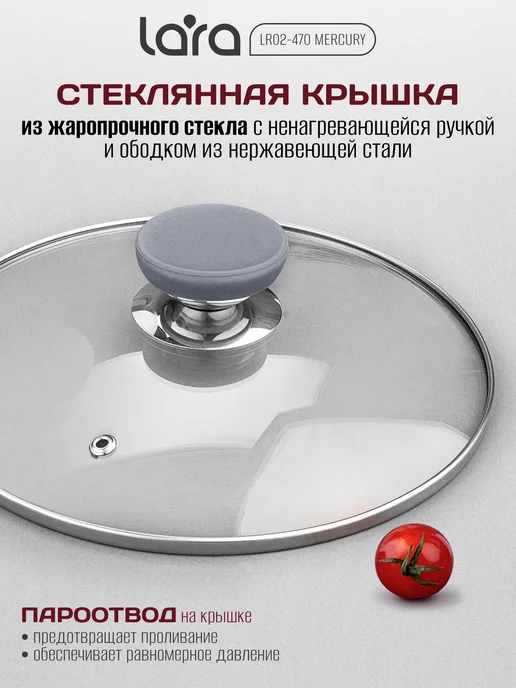 Lara Кастрюля 2,1 л LR02-470 Mercury, 2,1 л, фото 2