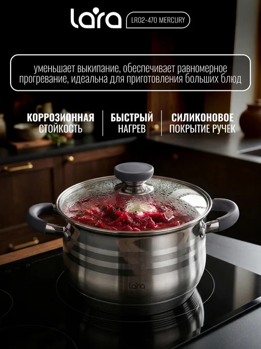 Lara Кастрюля 2,1 л LR02-470 Mercury, 2,1 л, фото 3
