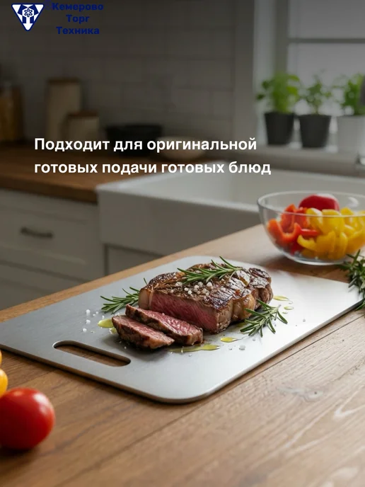 КТТ Доска разделочная из пищевой нержавеющей стали 30х40см, 30x40 см, фото 3
