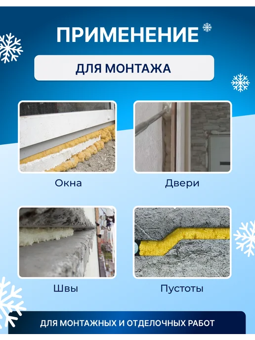 Tytan professional Пена монтажная 65 Зимняя, 750 мл, 1 шт, 750 мл, фото 4