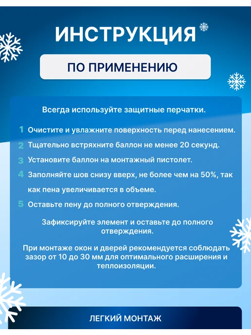 Tytan professional Пена монтажная 65 Зимняя, 750 мл, 1 шт, 750 мл, фото 8