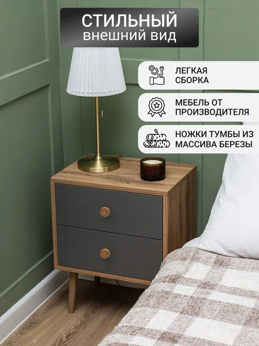 Lito Тумба прикроватная на ножках сканди, серый, фото 2