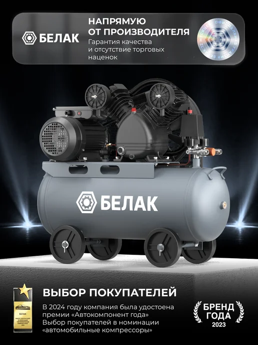 БЕЛАК Компрессор воздушный поршневой для гаража 50л 330 л мин, 50 л, 490 л, фото 2