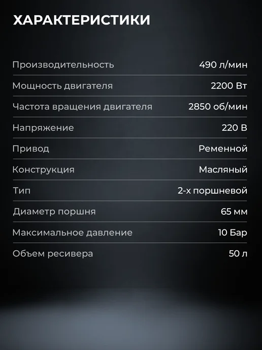 БЕЛАК Компрессор воздушный поршневой для гаража 50л 330 л мин, 50 л, 490 л, фото 6