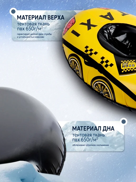 ТяниТолкай Ватрушка зимняя для катания R15, черный, фото 3