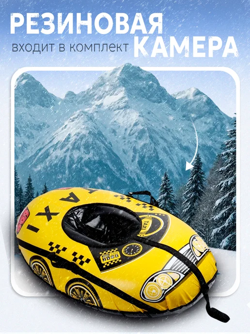 ТяниТолкай Ватрушка зимняя для катания R15, черный, фото 4