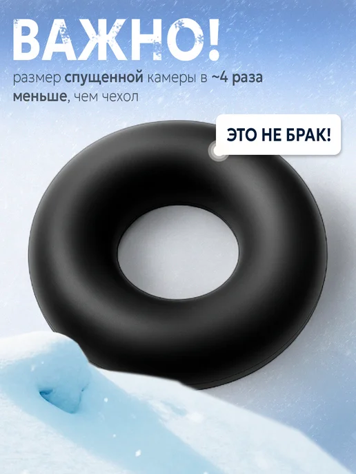 ТяниТолкай Ватрушка зимняя для катания R15, черный, фото 5