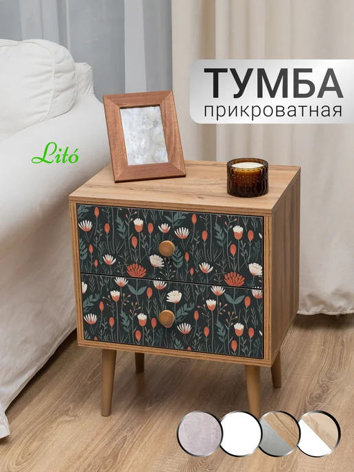 Lito Тумба прикроватная на ножках сканди, черный
