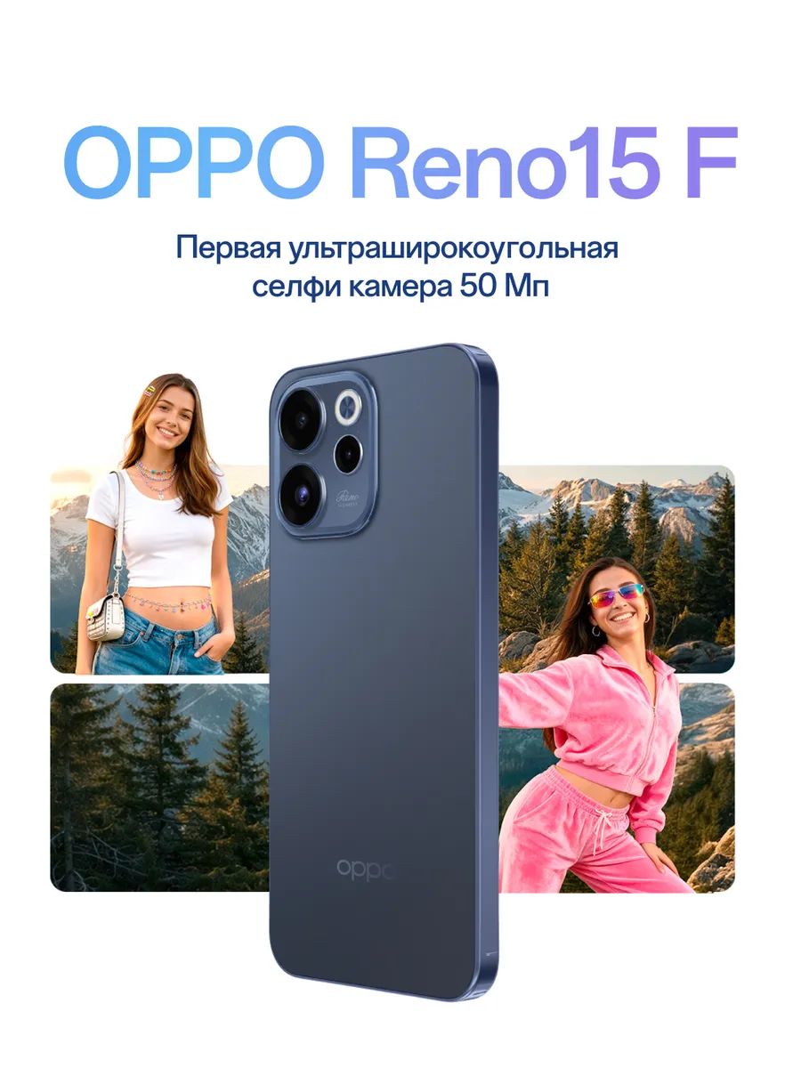 Смартфон Reno15 F 5G 8/256 Ростест (EAC), сумеречный синий