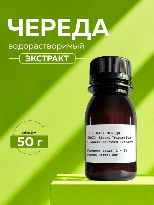 ADK cosmetics Косметический актив Череда экстракт, 50г, 50 г