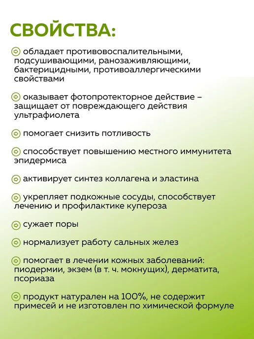 ADK cosmetics Косметический актив Череда экстракт, 50г, 50 г, фото 3