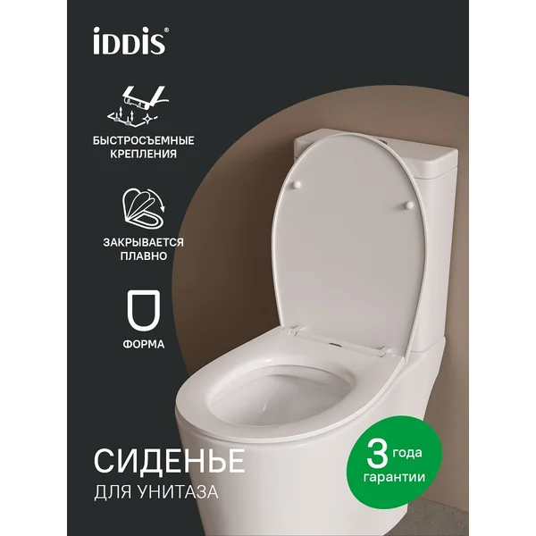 Фото товара на маркетплейсе wildberries Сиденье для унитаза с микролифтом