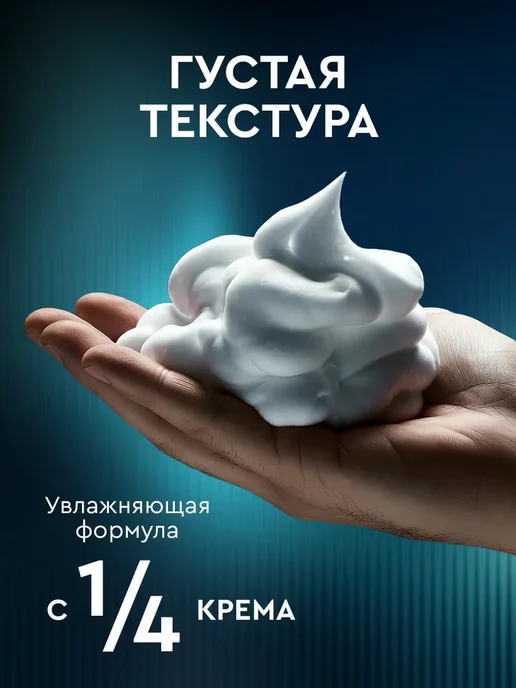Дав Пена для бритья для мужчин увлажняющая 200 мл, 400 мл, фото 3