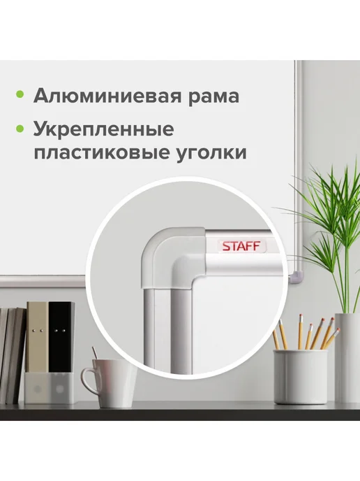 STAFF Доска магнитная маркерная алюминиевая рамка 90х120 см, 90x120 см, фото 2