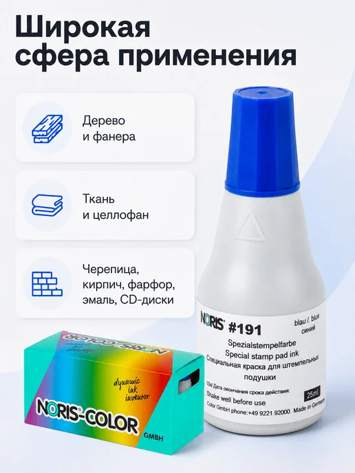 NORIS Краска штемпельная синяя 25 мл, 25 мл, фото 3