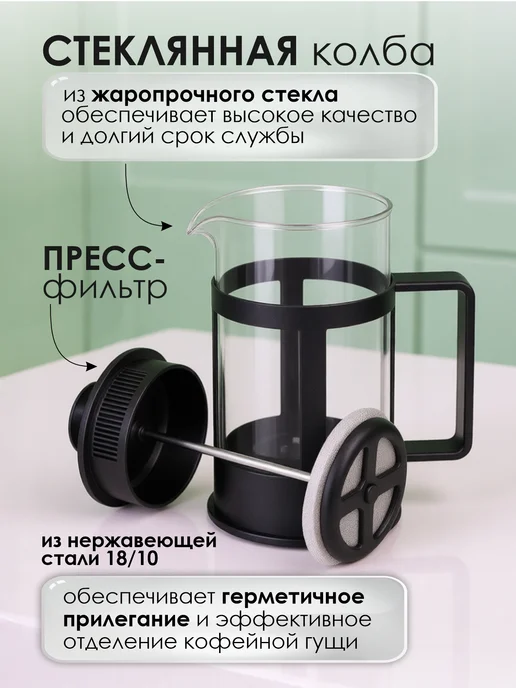 KONONO Френч-пресс, заварочный чайник 350 мл, 350 мл, фото 3