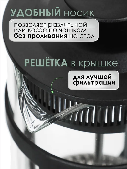 KONONO Френч-пресс, заварочный чайник 350 мл, 350 мл, фото 4