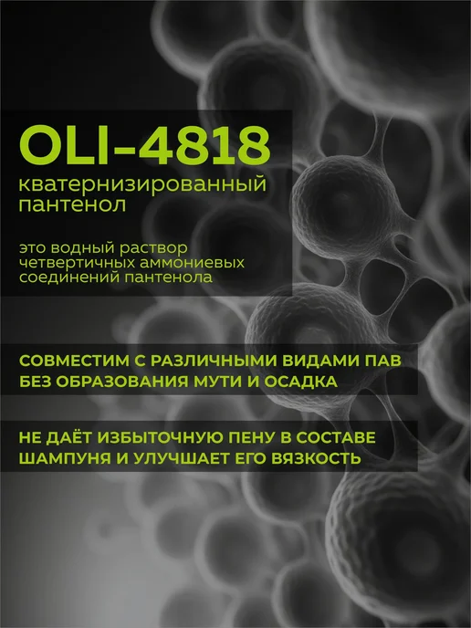 ADK cosmetics Кватернизованный пантенол OLI - 4818, 50г, 50 г, фото 2
