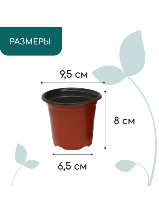 TPremium Горшок для рассады 350 мл терракот d 9.5 см h 8 см, 40 шт, 350 мл, 40 шт, фото 2
