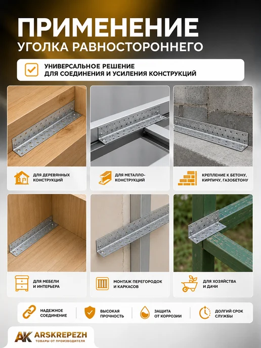 ARSKREPEZH Уголок крепежный равносторонний 50х50х1000 мм 1 шт, 50x1000 мм, 1 шт, фото 3
