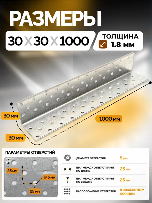 ARSKREPEZH Уголок крепежный равносторонний 30х30х1000 мм 1 шт, 30x1000 мм, 1 шт, фото 2
