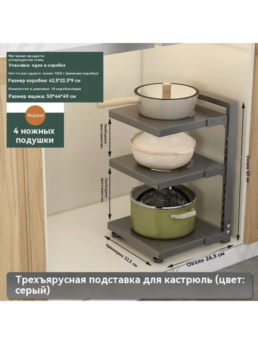 Подставка для хранения кастрюль 4 пластины 3 крышки, вариант