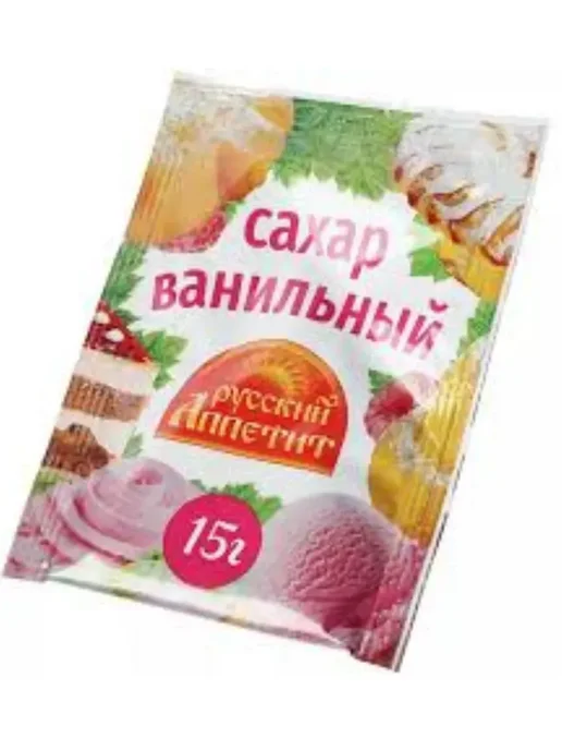 Русский аппетит Ванильный сахар 15 грамм, 25 штук, 25 шт, фото 4