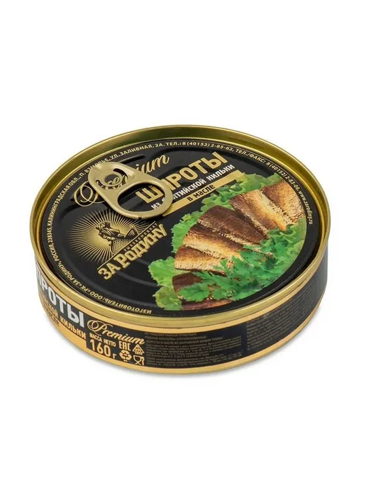 ЗА РОДИНУ Шпроты в масле из кильки, 270 г - 4 шт, 160 г, фото 2