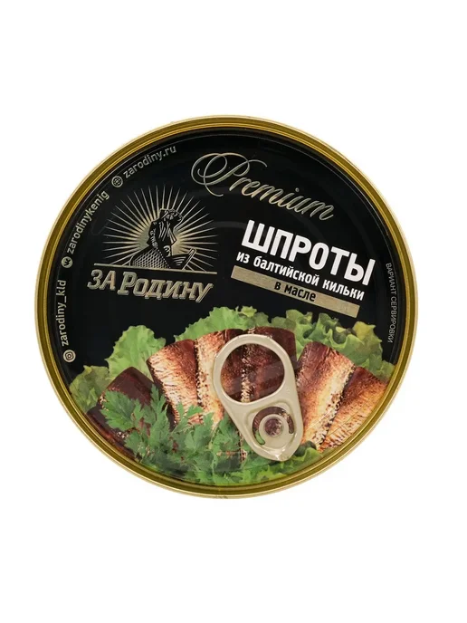 ЗА РОДИНУ Шпроты в масле из кильки, 270 г - 4 шт, 160 г, фото 3