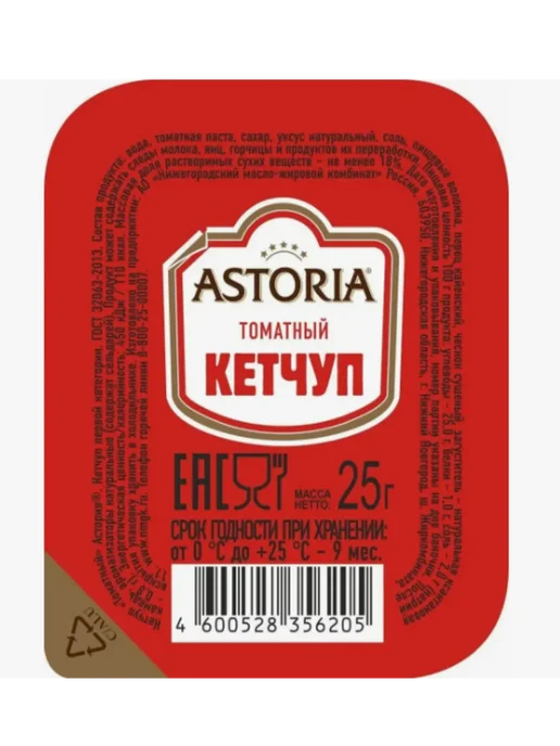 Астория Кетчуп Томатный 25 г 25 шт, 25 г, 25 шт, фото 2