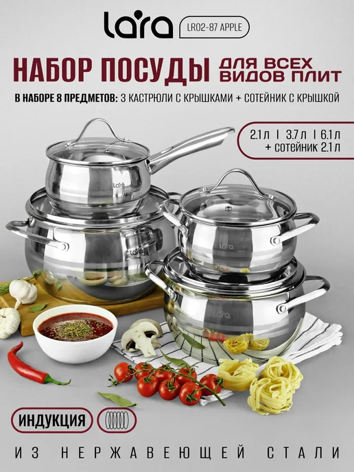 Lara Набор кастрюль с сотейником LR02-87 Apple, серый