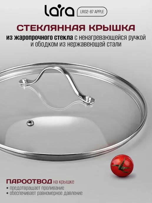 Lara Набор кастрюль с сотейником LR02-87 Apple, серый, фото 2