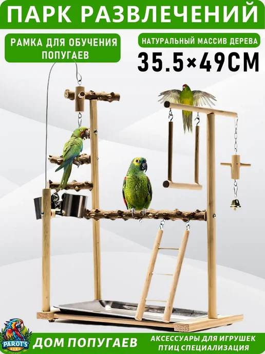 Клетка для попугаев, птиц, с игрушками. Размеры 360x230x250, 360x230x250