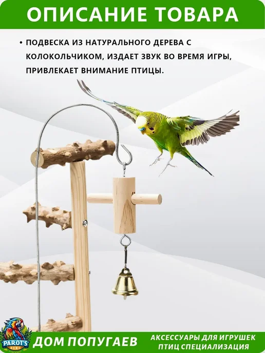 Клетка для попугаев, птиц, с игрушками. Размеры 360x230x250, 360x230x250, фото 2