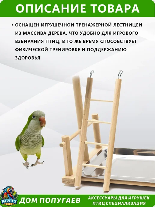 Клетка для попугаев, птиц, с игрушками. Размеры 360x230x250, 360x230x250, фото 4