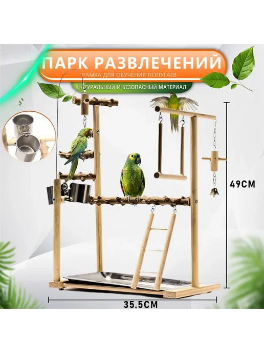 Клетка для попугаев, птиц, с игрушками. Размеры 360x230x250, 360x230x250, фото 8