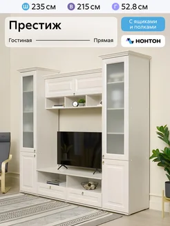 НОНТОН Гостиная Престиж 1 Вариант №2 (Сандал светлый)