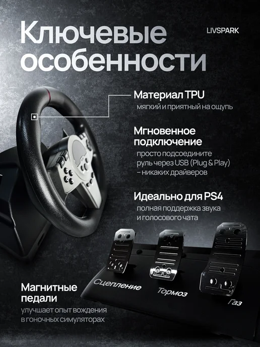 LIVSPARK Игровой руль с педалями 9в1, черный, фото 2