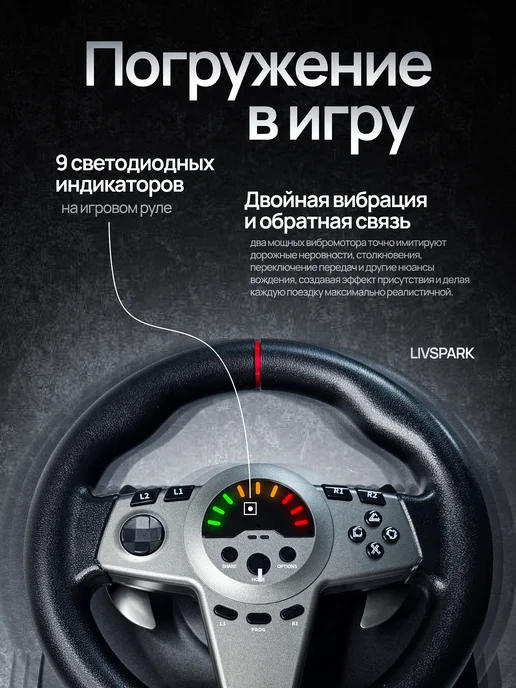 LIVSPARK Игровой руль с педалями 9в1, черный, фото 3