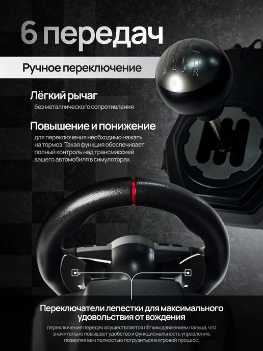 LIVSPARK Игровой руль с педалями 9в1, черный, фото 4
