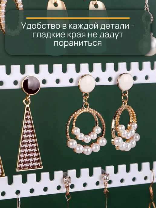 Органайзер подставка для украшений держатель, бежевый, фото 5