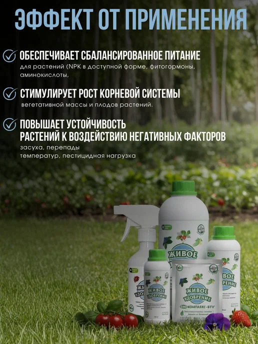 Экодачник Живое удобрение, вариант, фото 3