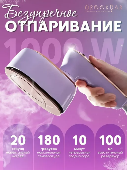 Отпариватель ручной для одежды вертикальный, фиолетовый, фото 2